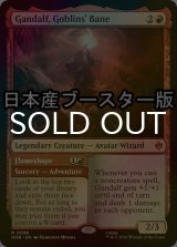 [FOIL] ゴブリンの災い、ガンダルフ/Gandalf, Goblins' Bane ● (日本産ブースター版) 【英語版】 [HOB-赤MR]
