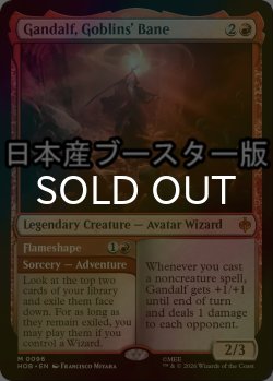 画像1: [FOIL] ゴブリンの災い、ガンダルフ/Gandalf, Goblins' Bane ● (日本産ブースター版) 【英語版】 [HOB-赤MR]