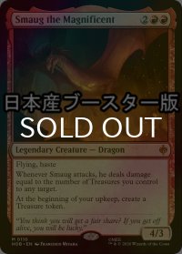 [FOIL] 壮大なる者、スマウグ/Smaug the Magnificent ● (日本産ブースター版) 【英語版】 [HOB-赤MR]