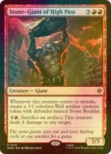 [FOIL] 大峠の石の巨人/Stone-Giant of High Pass 【英語版】 [HOB-赤R]