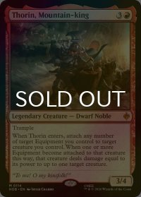 [FOIL] 山の王、ソーリン/Thorin, Mountain-king (海外産ブースター版) 【英語版】 [HOB-赤MR]