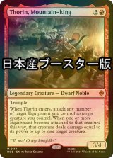 [FOIL] 山の王、ソーリン/Thorin, Mountain-king ● (日本産ブースター版) 【英語版】 [HOB-赤MR]