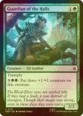 [FOIL] 岩屋の守護者/Guardian of the Halls 【英語版】 [HOB-緑C]