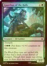 [FOIL] 岩屋の守護者/Guardian of the Halls 【英語版】 [HOB-緑C]