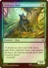 [FOIL] ふつうの熊/Ordinary Bear 【英語版】 [HOB-緑C]