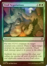 [FOIL] トロルの交渉/Troll Negotiations 【英語版】 [HOB-緑U]