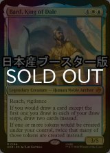 [FOIL] 谷間の国の王、バルド/Bard, King of Dale ● (日本産ブースター版) 【英語版】 [HOB-金MR]