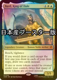 [FOIL] 谷間の国の王、バルド/Bard, King of Dale ● (日本産ブースター版) 【英語版】 [HOB-金MR]