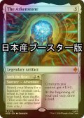 [FOIL] アーケン石/The Arkenstone ● (日本産ブースター版) 【英語版】 [HOB-灰MR]