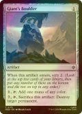 [FOIL] 巨人の大岩/Giant's Boulder 【英語版】 [HOB-灰C]
