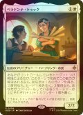 [FOIL] ベラドンナ・トゥック/Belladonna Took 【日本語版】 [HOB-白R]