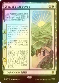 [FOIL] 道は、はてしなくつづく/Roads Go Ever, Ever On 【日本語版】 [HOB-白R]