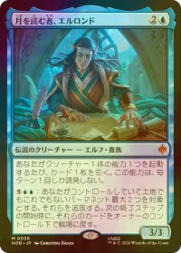 [FOIL] 月を読む者、エルロンド/Elrond, Moon-Reader (海外産ブースター版) 【日本語版】 [HOB-青MR]