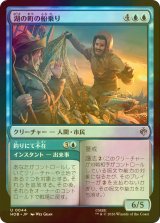 [FOIL] 湖の町の船乗り/Lake-town Mariners 【日本語版】 [HOB-青U]