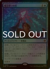 [FOIL] 魔法使いの杖/Wizard's Staff 《特価品》 【日本語版】 [HOB-青R]