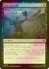 [FOIL] 集まり来たる闇/Gathering of Darkness 【日本語版】 [HOB-黒U]