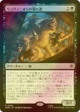 [FOIL] リョヴァニオンの暴れ者/Rhovanion Rampager 【日本語版】 [HOB-黒R]