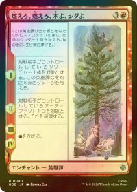[FOIL] 燃えろ、燃えろ、木よ、シダよ/Burn, Burn, Tree and Fern 【日本語版】 [HOB-赤U]
