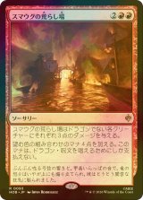 [FOIL] スマウグの荒らし場/Desolation of Smaug 【日本語版】 [HOB-赤R]