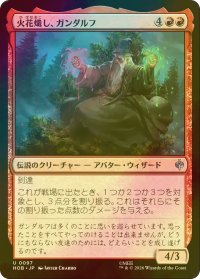 [FOIL] 火花熾し、ガンダルフ/Gandalf, Spark Starter 【日本語版】 [HOB-赤U]