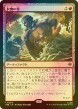 [FOIL] 脱出の樽/Getaway Barrel 【日本語版】 [HOB-赤R]