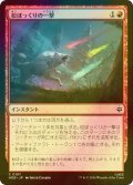 [FOIL] 松ぼっくりの一撃/Pinecone Strike 【日本語版】 [HOB-赤C]