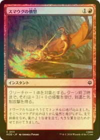 [FOIL] スマウグの憤怒/Smaug's Fury 【日本語版】 [HOB-赤C]