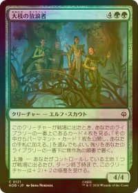 [FOIL] 大枝の放浪者/Boughside Wanderers 【日本語版】 [HOB-緑C]