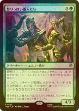 [FOIL] 怒りっぽい番人たち/Cantankerous Keepers 【日本語版】 [HOB-緑R]
