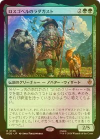 [FOIL] ロスゴベルのラダガスト/Radagast of Rhosgobel 【日本語版】 [HOB-緑R]
