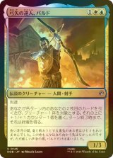 [FOIL] 弓矢の達人、バルド/Bard the Bowman 【日本語版】 [HOB-金U]
