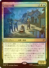 [FOIL] バルドの隊/Bard's Company 【日本語版】 [HOB-金R]