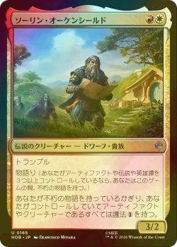 画像1: [FOIL] ソーリン・オーケンシールド/Thorin Oakenshield 【日本語版】 [HOB-金U]