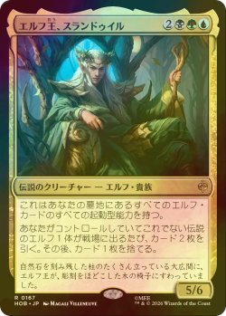 画像1: [FOIL] エルフ王、スランドゥイル/Thranduil, the Elvenking 【日本語版】 [HOB-金R]