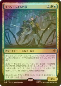 [FOIL] スランドゥイルの隊/Thranduil's Company 【日本語版】 [HOB-金R]