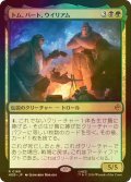 [FOIL] トム、バート、ウイリアム/Tom, Bert, and William 【日本語版】 [HOB-金R]