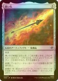 [FOIL] 黒い矢/The Black Arrow 【日本語版】 [HOB-灰U]