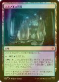 [FOIL] エルフ王の岩屋/Elvenking's Halls 【日本語版】 [HOB-土地C]