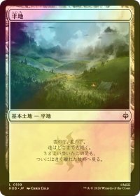 [FOIL] 平地/Plains 【日本語版】 [HOB-土地C]