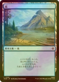 [FOIL] 島/Island 【日本語版】 [HOB-土地C]