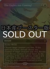 [FOIL] 鷲たちがやってくる！/The Eagles Are Coming! ● (全面アート・日本産ブースター版) 【英語版】 [HOB-白R]