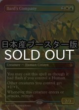 [FOIL] バルドの隊/Bard's Company ● (全面アート・日本産ブースター版) 【英語版】 [HOB-金R]