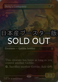 画像1: [FOIL] ボルグの隊/Bolg's Company ● (全面アート・日本産ブースター版) 【英語版】 [HOB-金R]