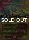 [FOIL] ダーインの隊/Dain's Company ● (全面アート・日本産ブースター版) 【英語版】 [HOB-金R]