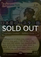[FOIL] ベラドンナ・トゥック/Belladonna Took ● (ショーケース・日本産ブースター版) 【英語版】 [HOB-白R]