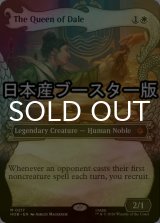 [FOIL] 谷間の国の王妃/The Queen of Dale ● (ショーケース・日本産ブースター版) 【英語版】 [HOB-白MR]