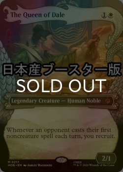画像1: [FOIL] 谷間の国の王妃/The Queen of Dale ● (ショーケース・日本産ブースター版) 【英語版】 [HOB-白MR]