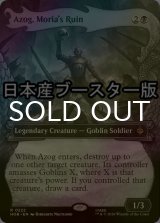 [FOIL] モリアの破滅、アゾグ/Azog, Moria's Ruin ● (ショーケース・日本産ブースター版) 【英語版】 [HOB-黒R]
