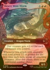 [FOIL] 砂漠のとぐろ長虫/Desert Were-Worm (ショーケース・海外産ブースター版) 【英語版】 [HOB-赤R]
