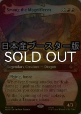 [FOIL] 壮大なる者、スマウグ/Smaug the Magnificent ● (ショーケース・日本産ブースター版) 【英語版】 [HOB-赤MR]